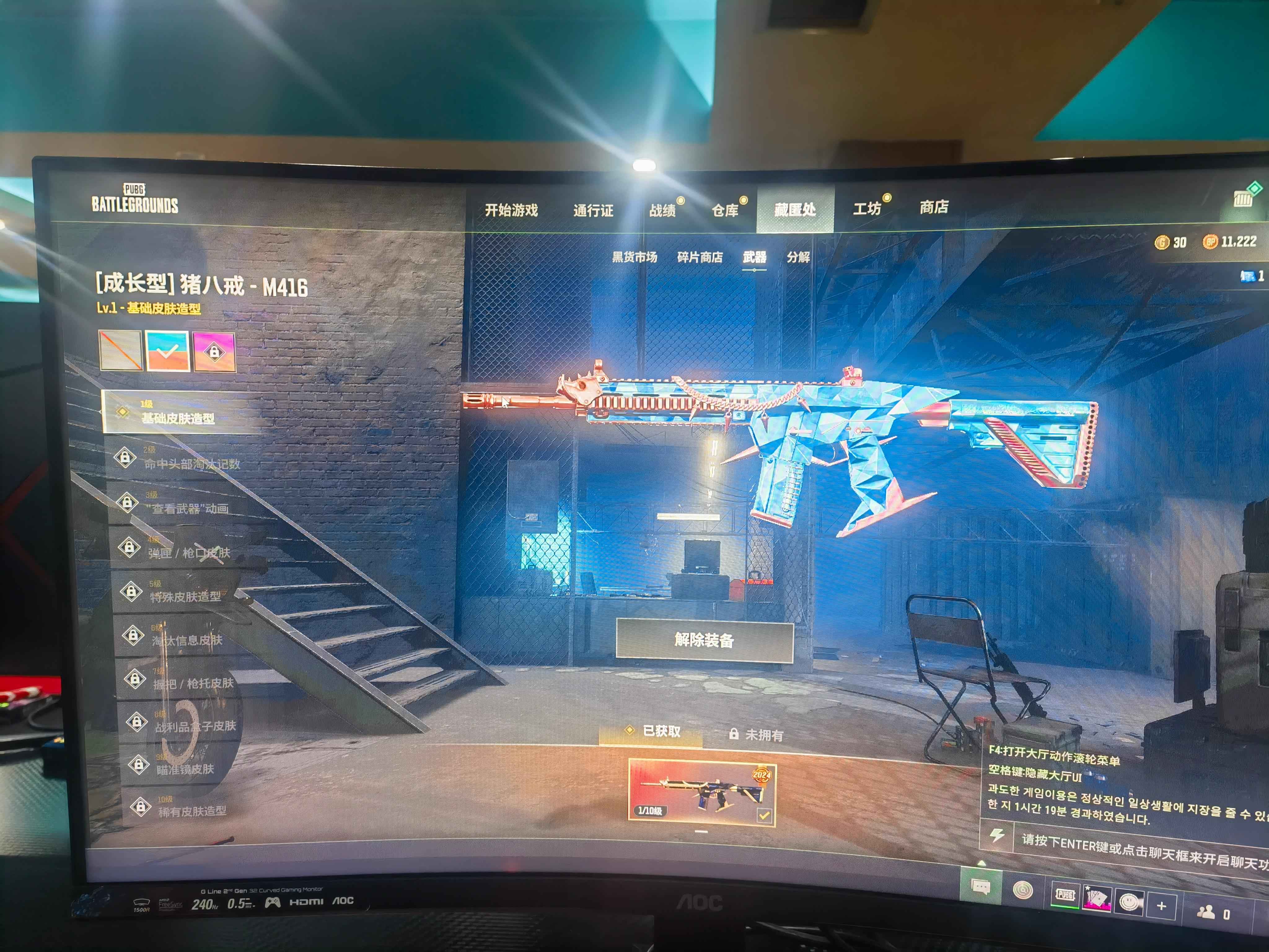 绝地求生（PUBG）猪八戒m4带异色不可排位