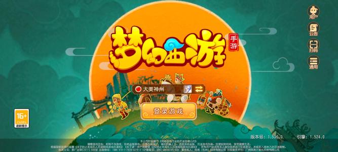梦幻西游（手游）【69级,魔王寨】69雷音，送五有金小号