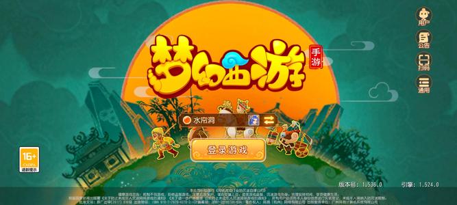 梦幻西游（手游）【115级,花果山】115花果山，不会玩 赔钱卖的