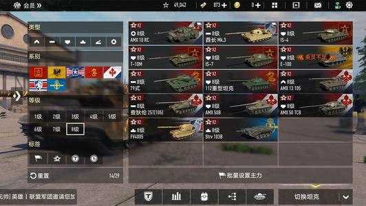 坦克连【30级】5台6金  准15台8级