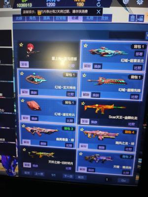 逆战电信环域套，天耀手雷，两个稀世