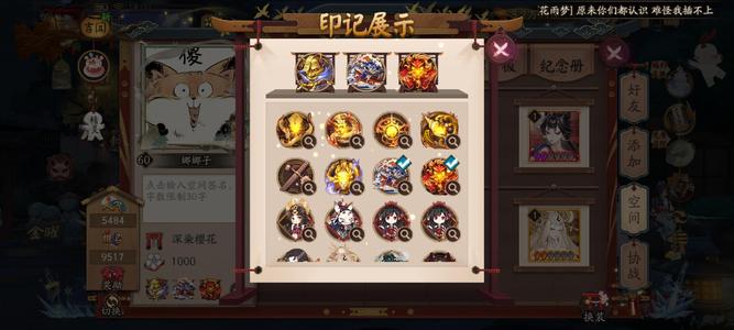 阴阳师【60级】假159四头两套独立满速招财