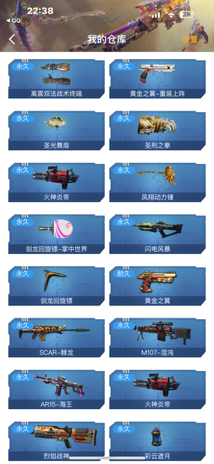 逆战160级双区号老号自己看吧很值