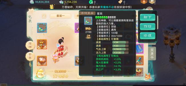 大话西游【道具服1转】仙履奇缘仙气龙马女鬼成品号