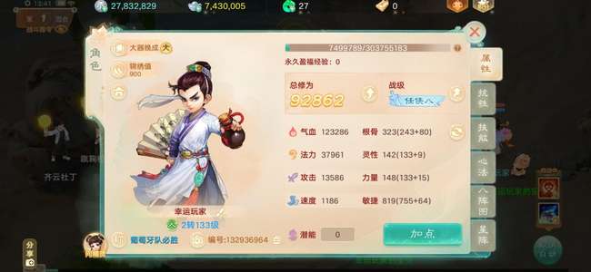 大话西游神兵套处理