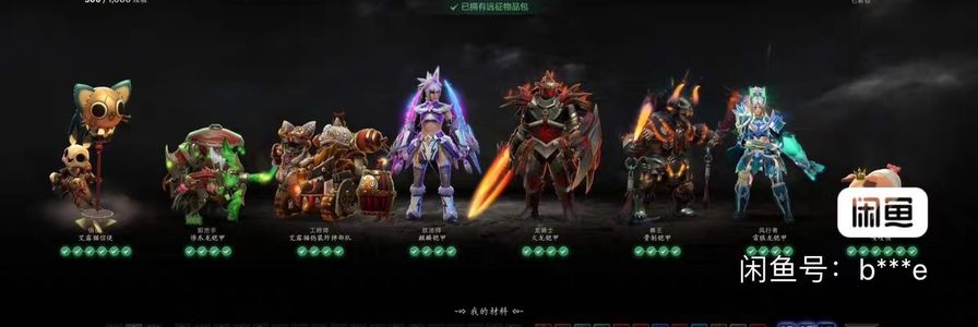 DOTA2全绝版带一些宝瓶套