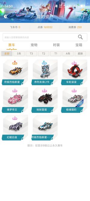 QQ飞车【147级】全满孔明，双四