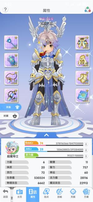 仙境传说：重生二星大巴，底子号