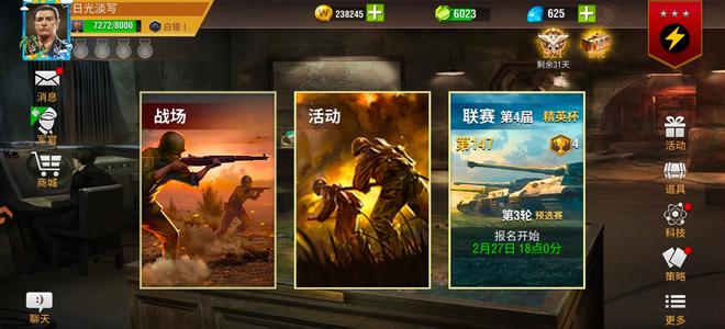 二战风云2白一水晶策略好040