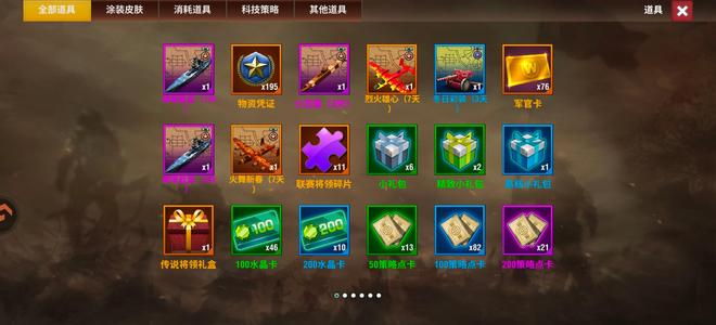 二战风云2白一水晶策略小号017