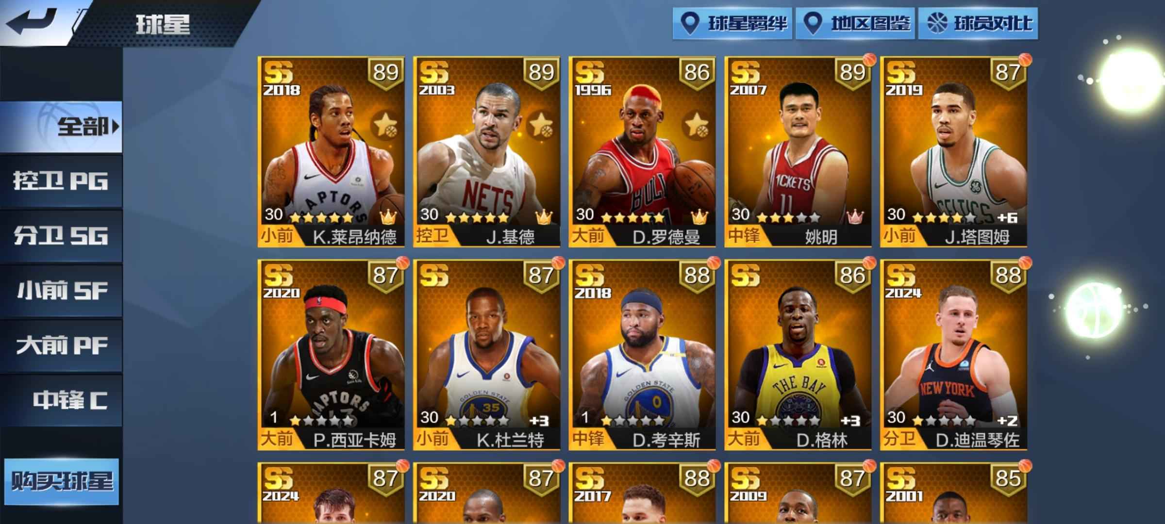 最强NBA【50级】资源号足够多便宜出售