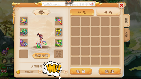 梦幻西游（手游）【61级,女儿村】春华秋实，25万金币