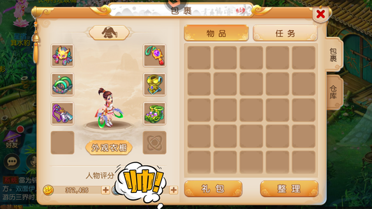 梦幻西游（手游）腊八粥，37万金币