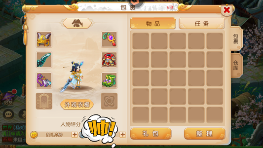 梦幻西游（手游）二零二六，21万金币