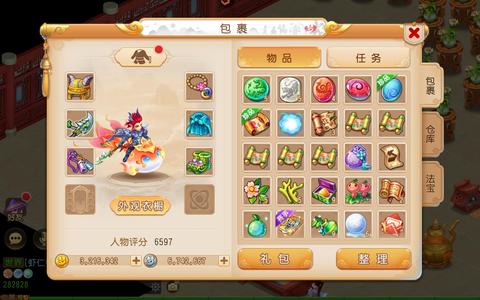 梦幻西游（手游）320万纯金币便宜甩