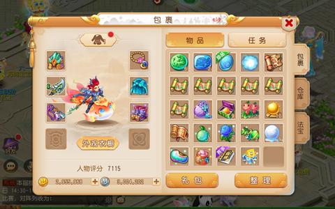 梦幻西游（手游）295万纯金币便宜甩