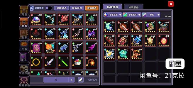 我的勇者【60级】万亿伤害顺便还能提升