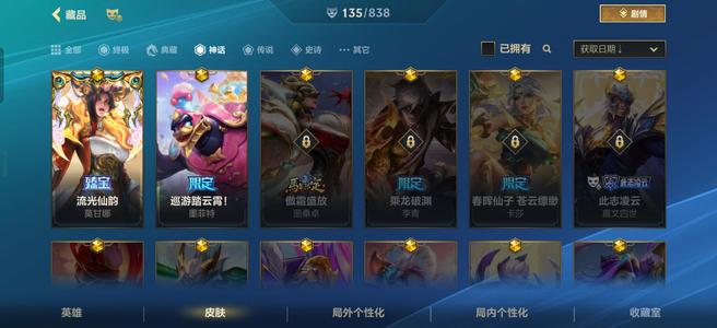 英雄联盟手游（lol手游）没时间玩了退游了