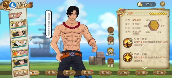 航海王：燃烧意志大妈团艾斯战桃丸