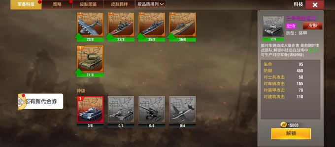 二战风云2同2虎王库存多