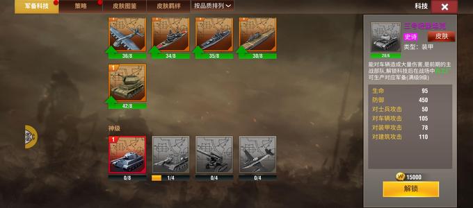 二战风云2赤瞳低分虎王