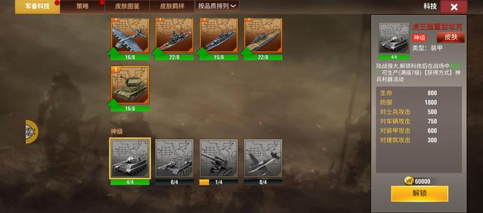 二战风云2铜1虎王永久兔皮