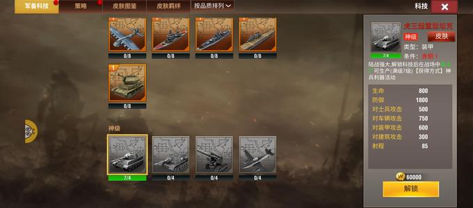 二战风云27碎虎王库存多