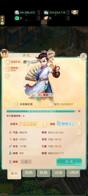 大话西游【时间服1转】时间服初心不负排行8男人