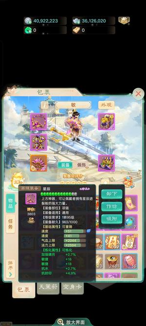 大话西游【时间服1转】时间服初心不负排行8男人