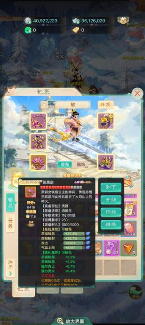 大话西游【时间服1转】时间服初心不负排行榜男人号