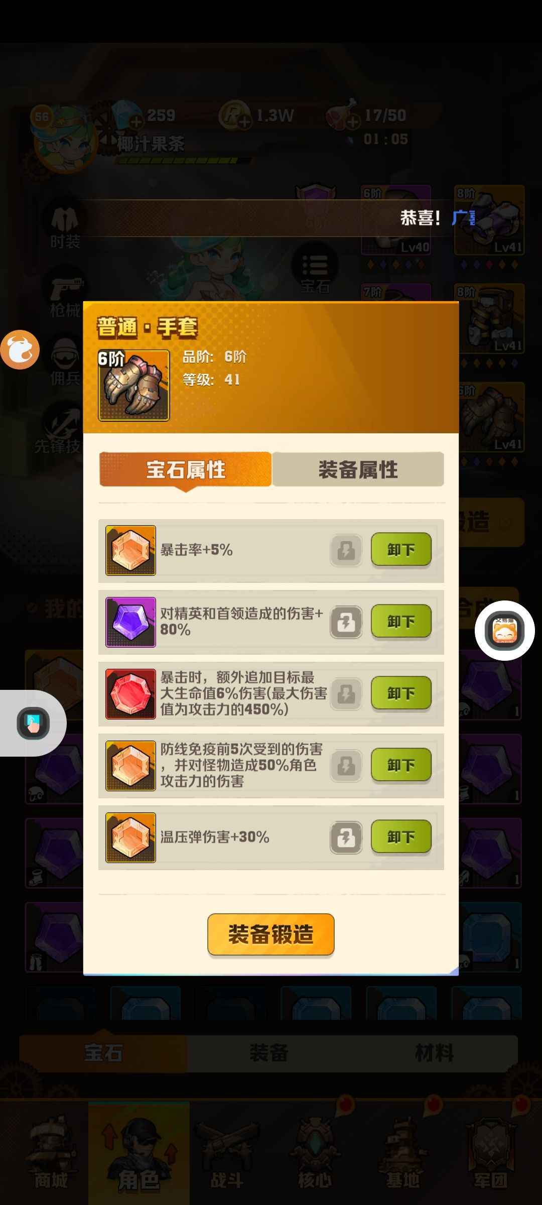 向僵尸开炮【13级】火套其他皮肤核心看截图海盗墙皮