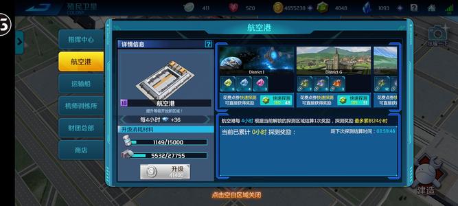 敢达争锋对决【7级】7个满星王牌已开五改港