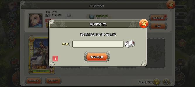 君临天下手游出小号弃坑，三突庞统