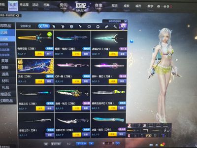 枪神纪（端游）5离子，萌工皮