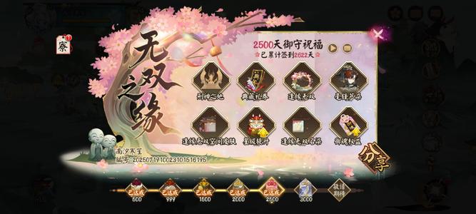 阴阳师满级御魂4K 10万勾18W体