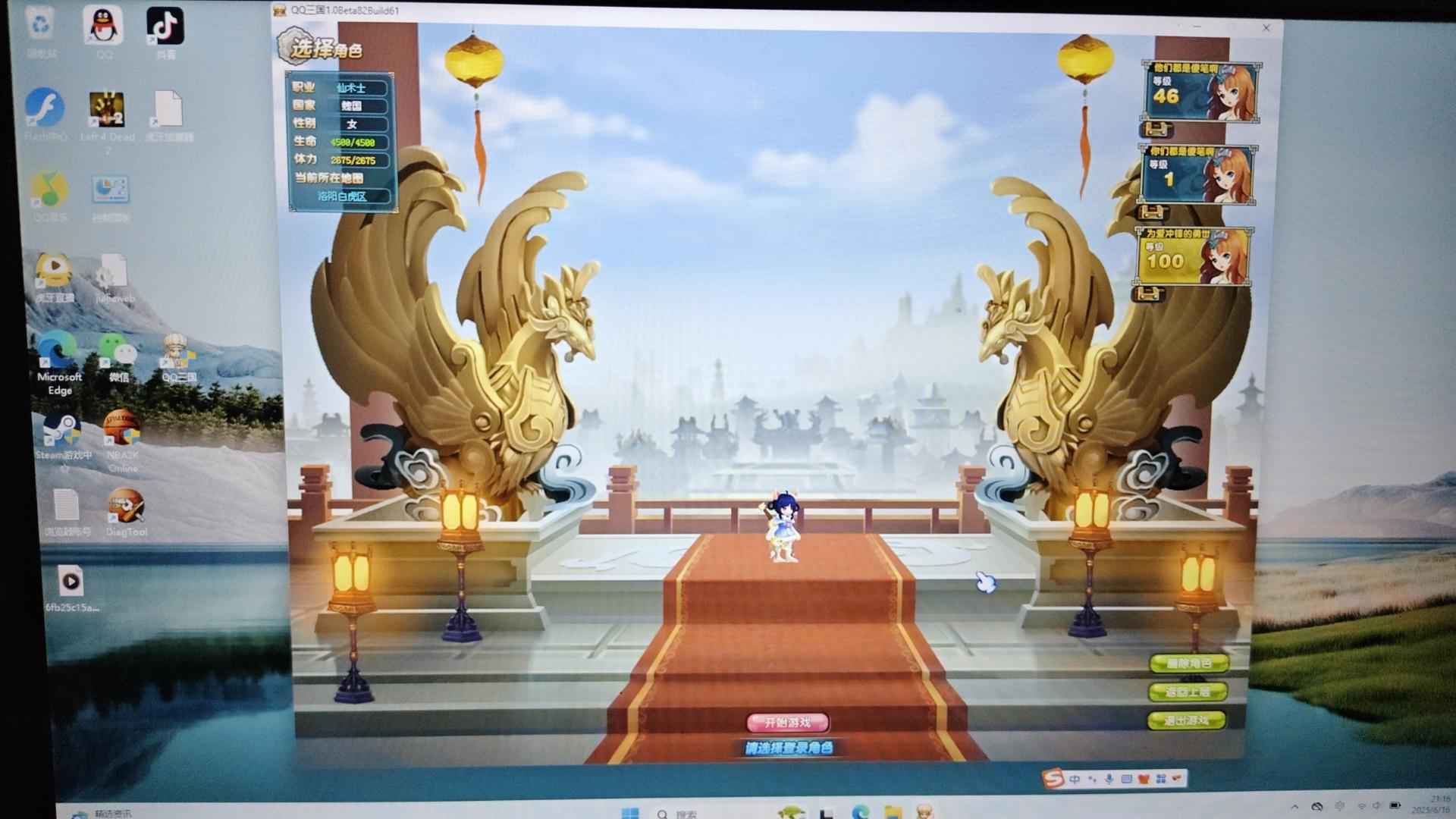 QQ三国【100级仙术】低价低价xs号