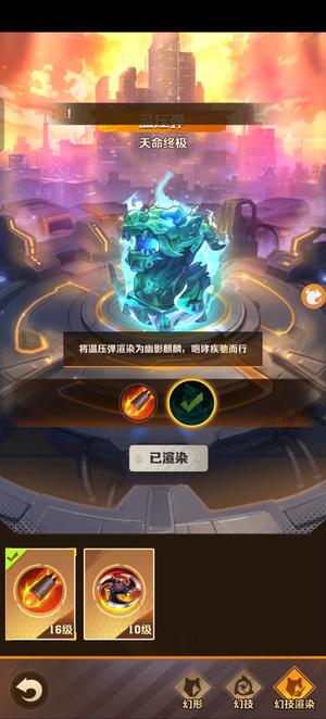 末日远征多核黄秒醒狮初始号