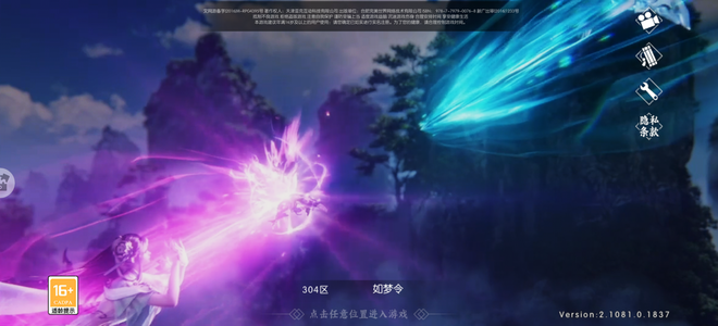 诛仙不想玩了出了