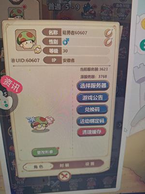 冒险大作战3623区