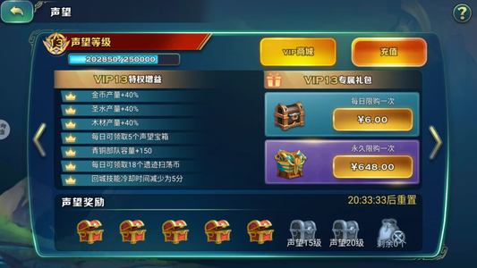 剑与家园【65级】6觉醒，退游换号了