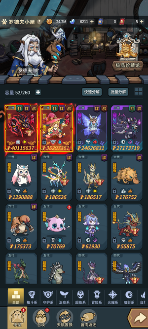 提灯与地下城新区变异33龙，周年庆时装称号