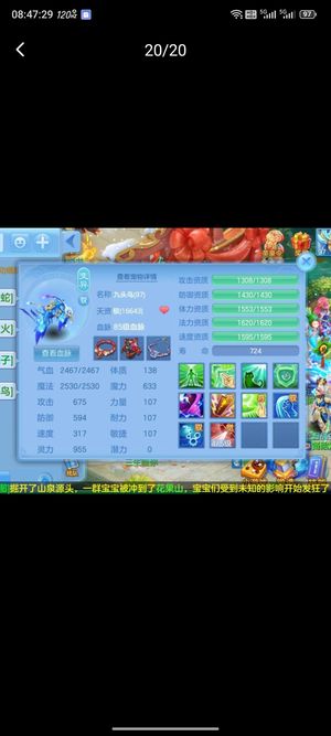 幻唐志：逍遥外传一年换绑，双神兽蛇   