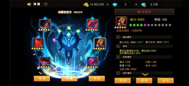 超级地城之光【127级】VIP16全红符文2进价神器