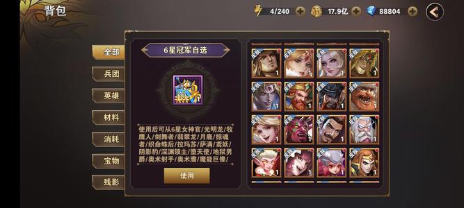 魔法门之英雄无敌：战争纪元【92级】七万钻，4300万战，无绑定