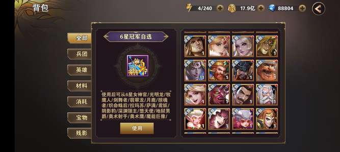 魔法门之英雄无敌：战争纪元七万钻，4700万战，无绑定