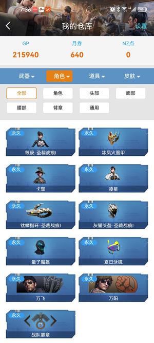 逆战【68级军衔上尉】小号，几个道具可以换购