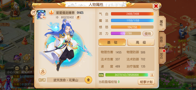 梦幻西游（手游）【苹果版】便宜甩号时装冒泡头像全暴击猴子