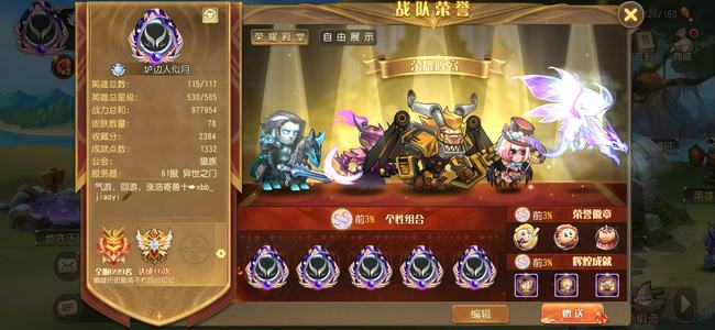 小冰冰传奇（刀塔传奇）530星完美高战号