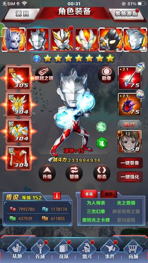 奥特曼系列OL【154级】毕业泽塔 妹妹小毕业