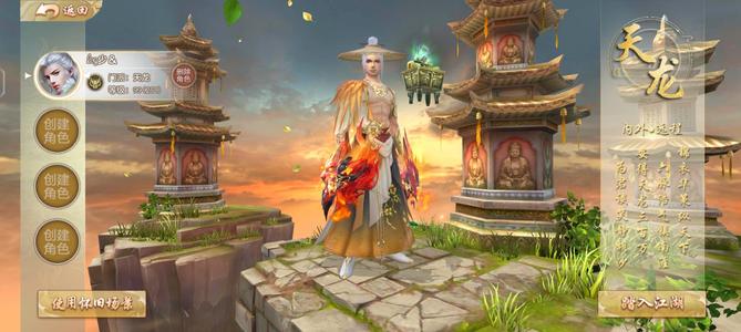 天龙八部手游（腾讯版）不能***，不玩了卖了